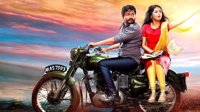 உறுமீன் photo