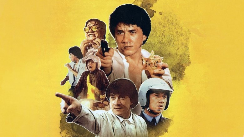 警察故事续集 photo