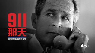 9/11：总统作战室 photo