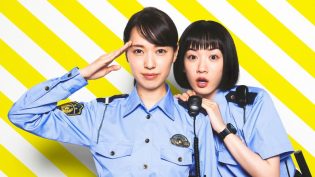 女子警察的逆袭 photo