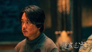 龙岭迷窟 photo