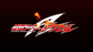 假面骑士W Returns：假面骑士Accel photo
