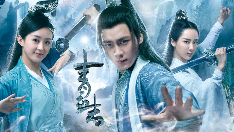 青云志 photo