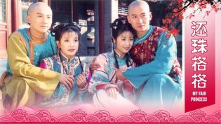 还珠格格 photo