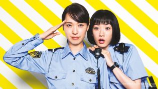 女子警察的逆袭 photo