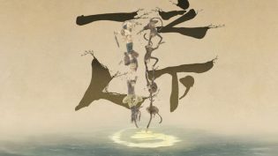 一人之下 photo