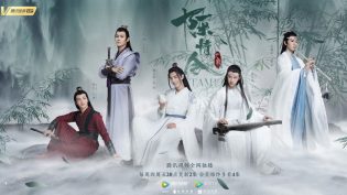 陈情令 photo