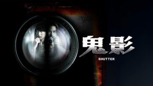 鬼影 photo