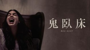 卧床休养期 photo
