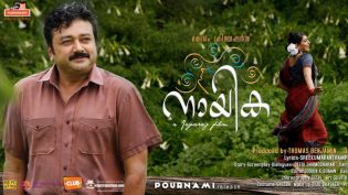 നായിക photo
