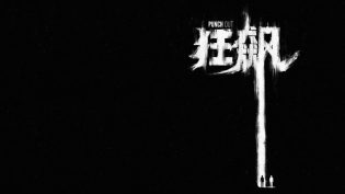 狂飙 photo