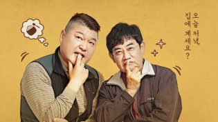 한끼줍쇼 photo