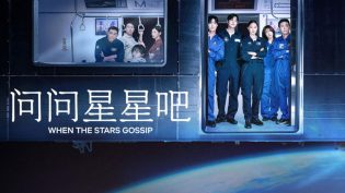 问问星星吧 photo