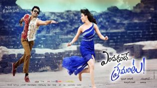 ఎందుకంటే ప్రేమంతా photo