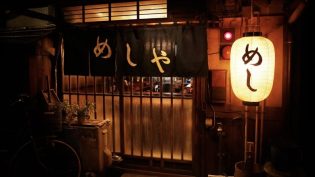 深夜食堂 photo