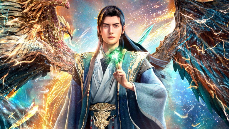 凡人修仙传 photo