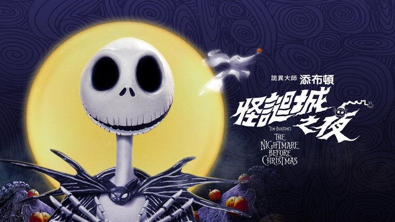 圣诞夜惊魂 photo