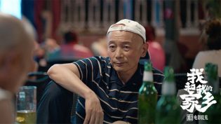 我和我的家乡 photo