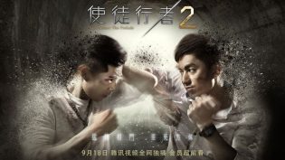 使徒行者 photo