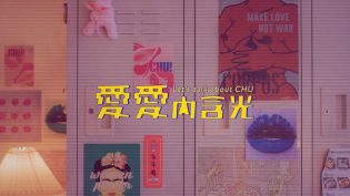 爱爱内含光 photo