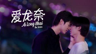 为你着迷 photo