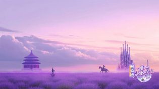 妻子的浪漫旅行 photo