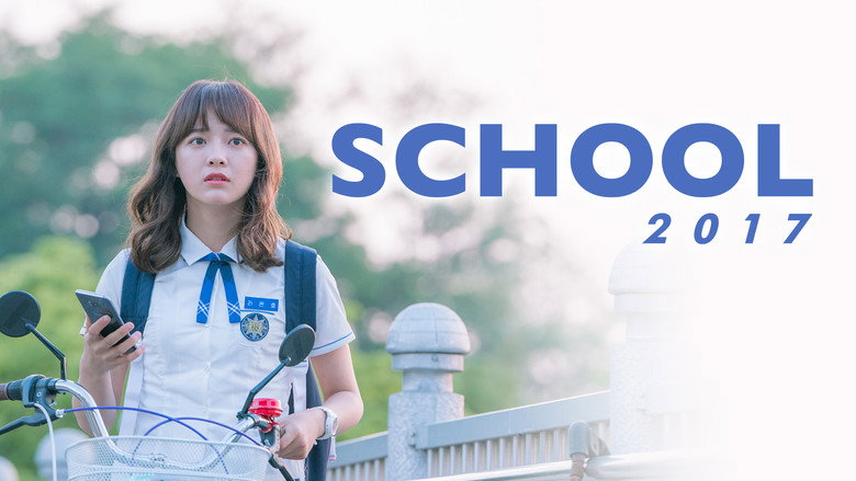 学校2017 photo