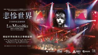 悲惨世界：25周年纪念演唱会 photo