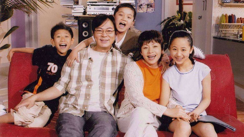 家有儿女 photo