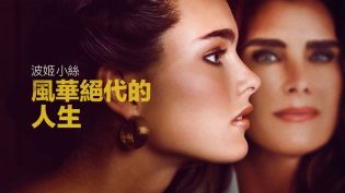 漂亮宝贝：波姬·小丝 photo