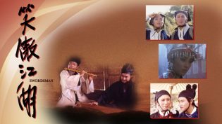 笑傲江湖 photo