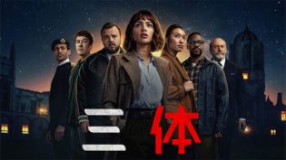 3 Body Problem photo