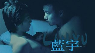 蓝宇 photo