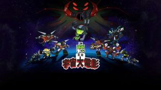 Ben10再显神威大电影：宇宙对决 photo