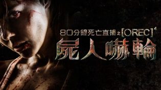 死亡录像4：启示录 photo