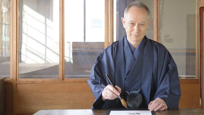 Japanology Plus photo