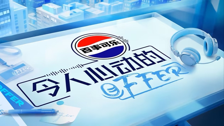 令人心动的offer photo