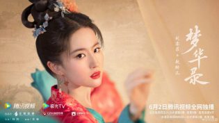 梦华录 photo