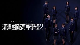 清潭国际高中 photo