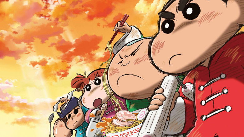 蜡笔小新：爆盛！功夫小子～拉面大乱斗～ photo