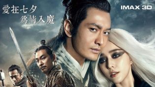 白发魔女传之明月天国 photo