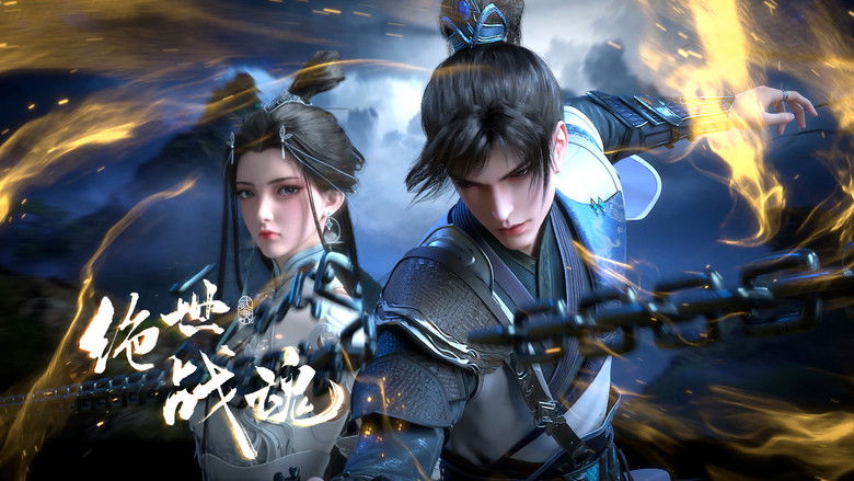 绝世战魂 photo