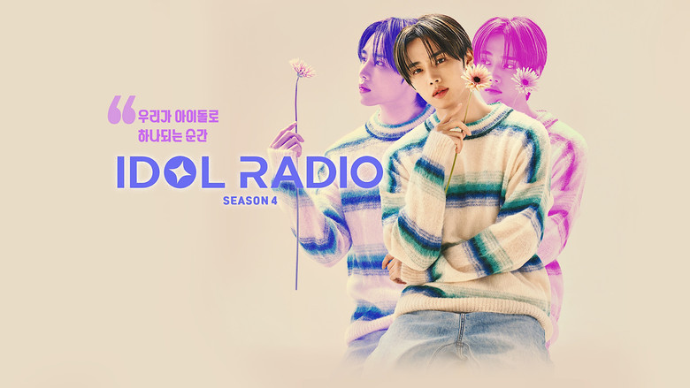 아이돌 라디오 photo