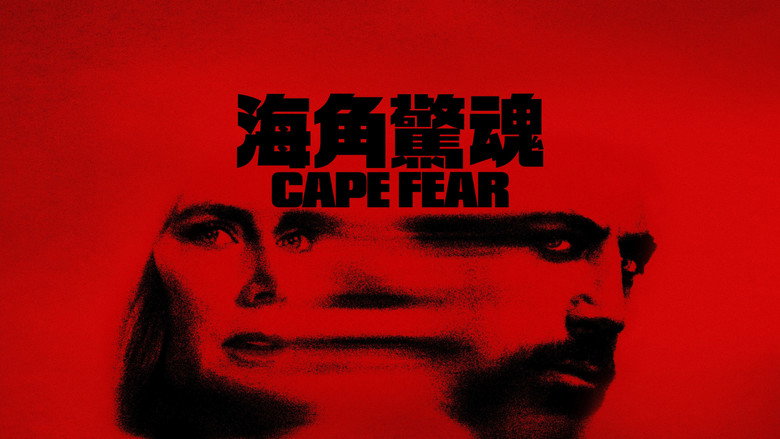 Cape Fear photo