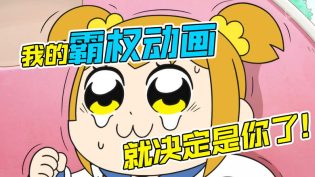 pop子和pipi美的日常 photo