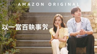 以一当百执事 photo