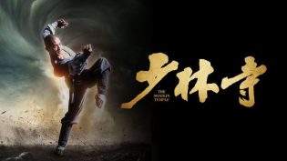 少林寺 photo