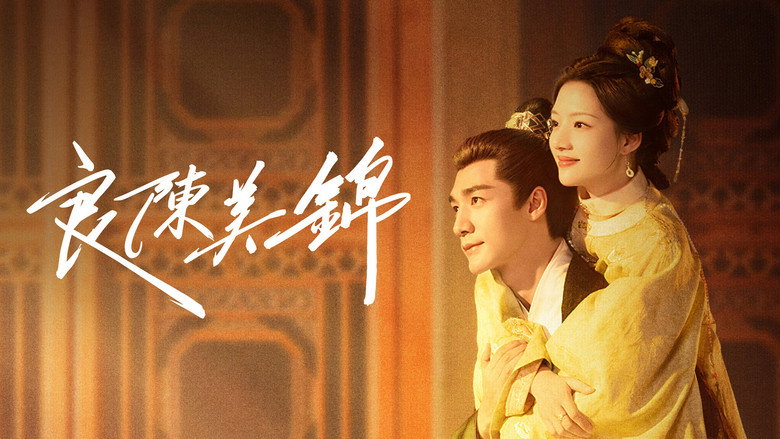 良陈美锦 photo