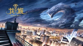 龙族 photo