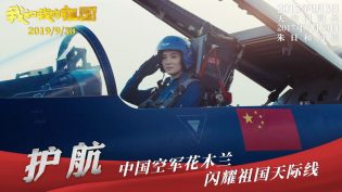 我和我的祖国 photo